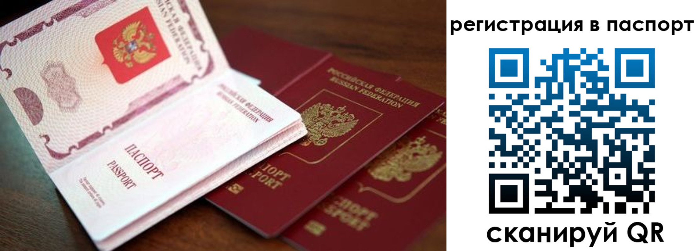 прописка для военкомата в Можайске