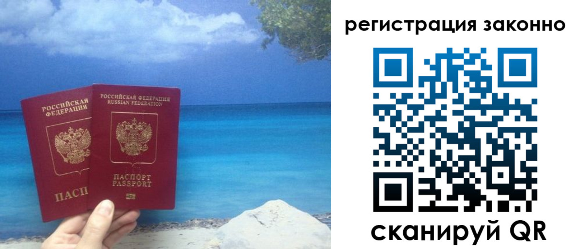 прописка для кредита в Можайске